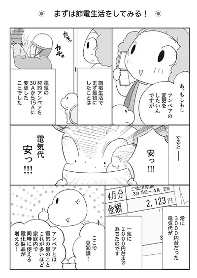 【続きを読む】