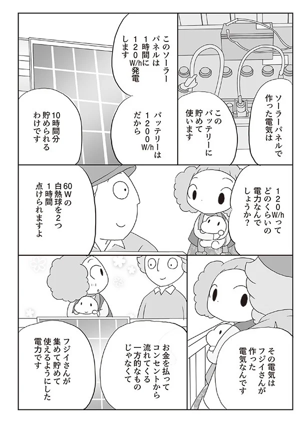 【続きを読む】