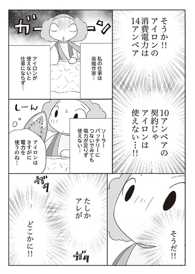 【続きを読む】