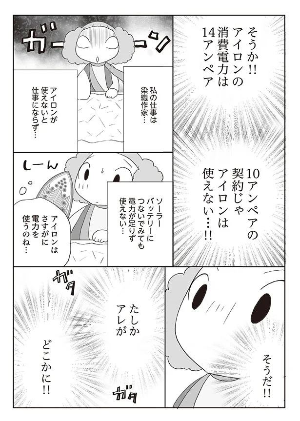 【続きを読む】