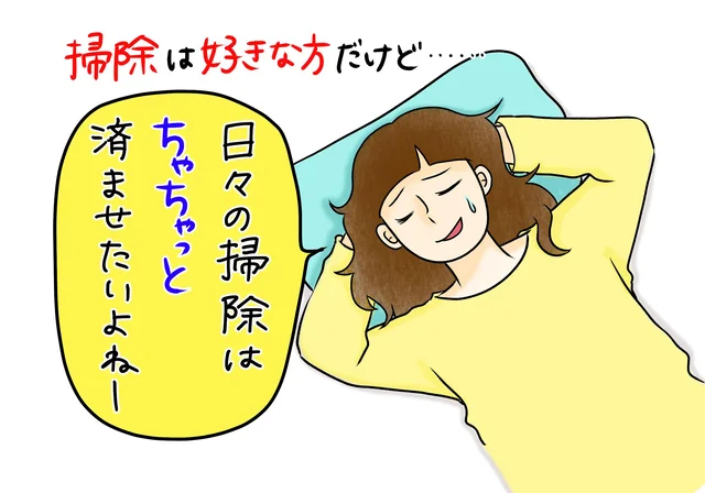 感動の軽さ！楽して家をキレイにしたいズボラ掃除派にぴったりの超軽量コードレス掃除機