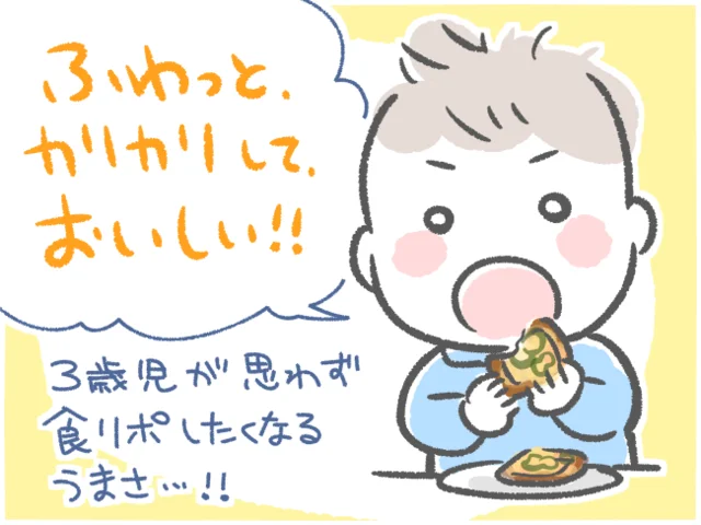 チーズがカリカリ！パンふわふわ！フライパンで焼きつける新感覚トースト作ってみた