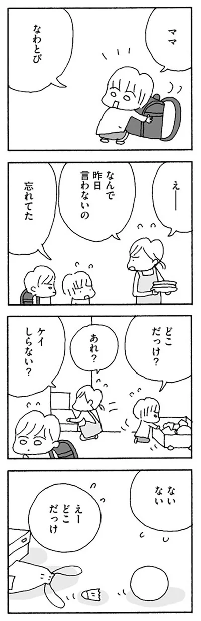 【画像を見る】離婚してもいいですか？