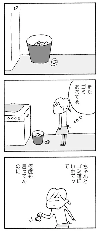 【画像を見る】離婚してもいいですか？