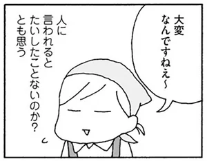 離婚してもいいですか 志保の場合 レタスクラブ