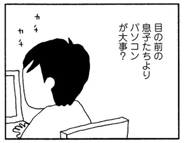 積み重なっていく不満