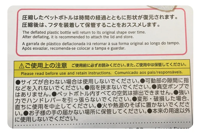 注意事項をよく確認してから使いましょう