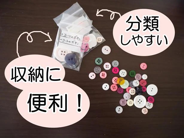 収納に大活躍♪こまごましたものを分類できる!
