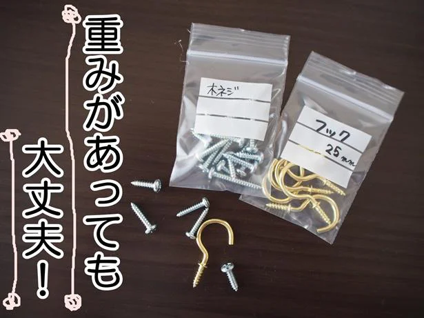厚みがあるから重いものも収納できる!