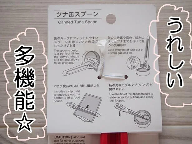 いろいろ使える!便利な多機能スプーン