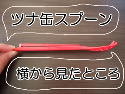 カーブや先端の形状に注目してみると…