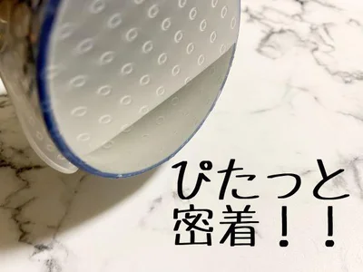 ピタッと密着