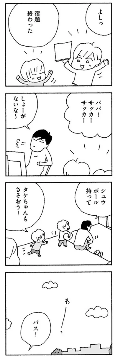 【画像を見る】離婚してもいいですか？