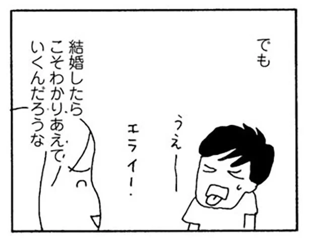 結婚したら分かりあえると思ってた 離婚してもいいですか 志保の場合 7 レタスクラブ 結婚したら分かりあえると思ってた 離婚してもいいですか 志保の場合 7 レタスクラブ