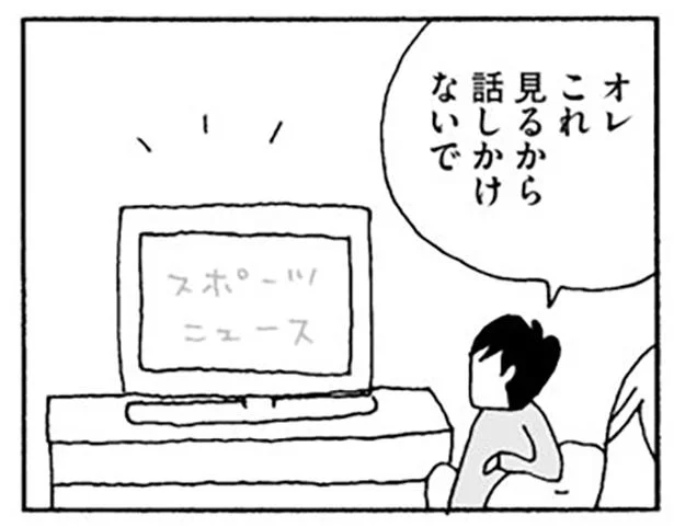 ただの会話すらできないなんて