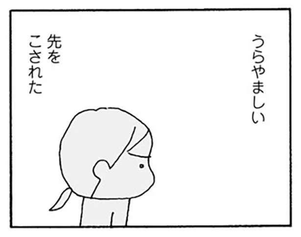 羨ましいと思ってしまった…