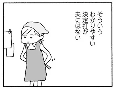 決定打があれば行動できるのかな？