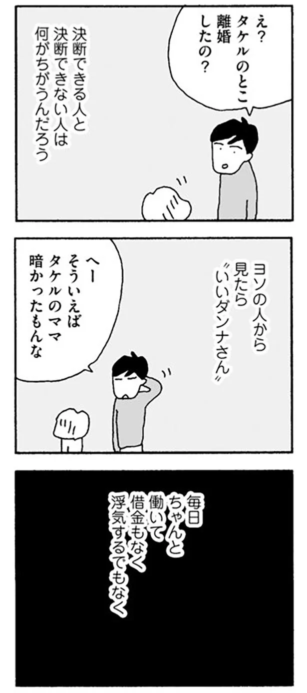 【画像を見る】離婚してもいいですか？