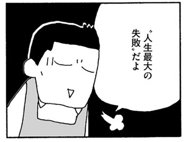 こんなふうに思う日が来るなんて思ってなかった