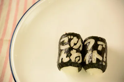 おにぎりにメッセージを託して