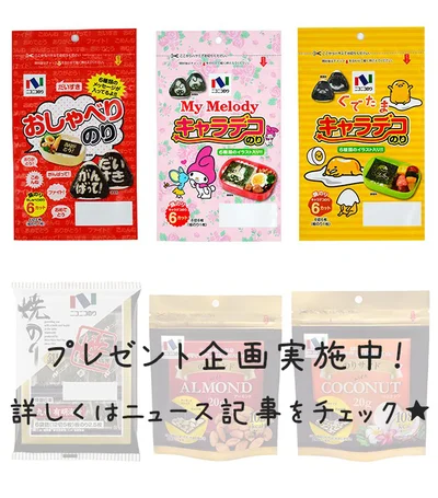 【元記事ページでおまけ情報を読む】