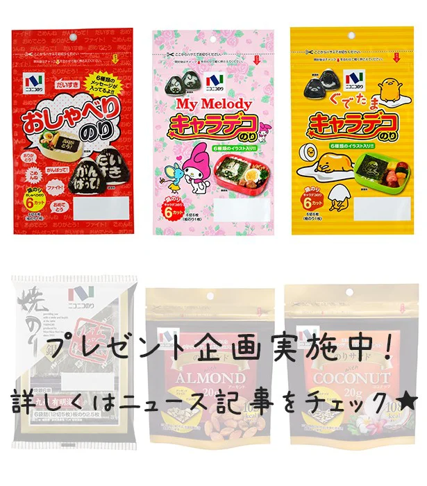 【元記事ページでおまけ情報を読む】