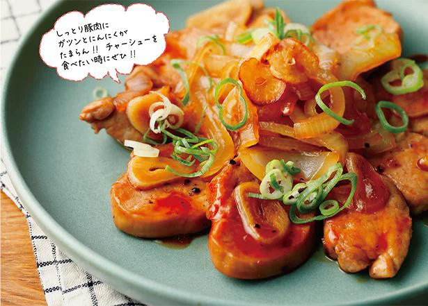 豚肉とにんにくがたまらない！チャーシューの代わりに「豚ヒレ肉の煮込まない煮豚」