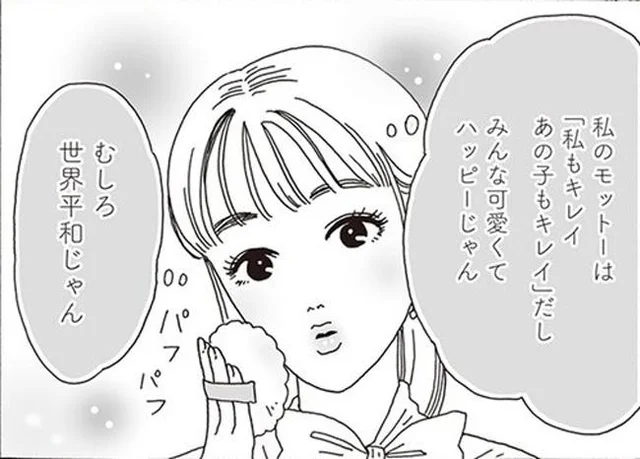 まずは自分の人生を肯定して！『メンタル強め美女白川さん』の著者・獅子さんに聞く「メンタル強め」に生きるコツ
