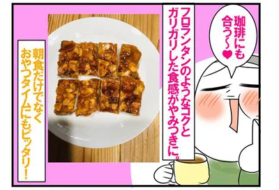わ～、ヤバ…！美味しすぎて一瞬で完食したガリガリキャラメルトースト