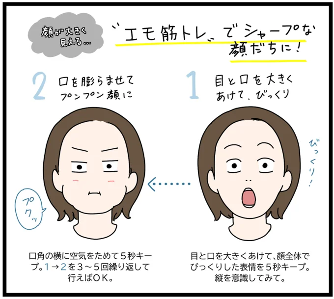 マスク生活で気になるフェイスラインのもたつきに 口まわりのエクササイズやってみた レタスクラブ マスク生活で気になるフェイスラインのもたつきに 口まわりのエクササイズやってみた レタスクラブ