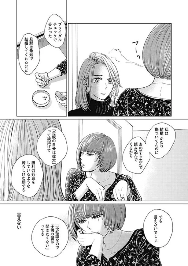 夫婦仲は悪くない でも5年もしてない それでも愛を誓いますか 1 3ページ目 レタスクラブ 夫婦仲は悪くない でも5年もしてない それでも愛を誓いますか 1 3ページ目 レタスクラブ