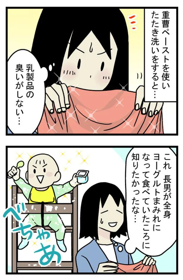 乳製品をこぼした服の洗い方4