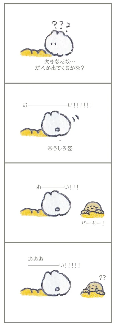 【画像を見る】もくもくちゃん いつでもきみのままがいい。