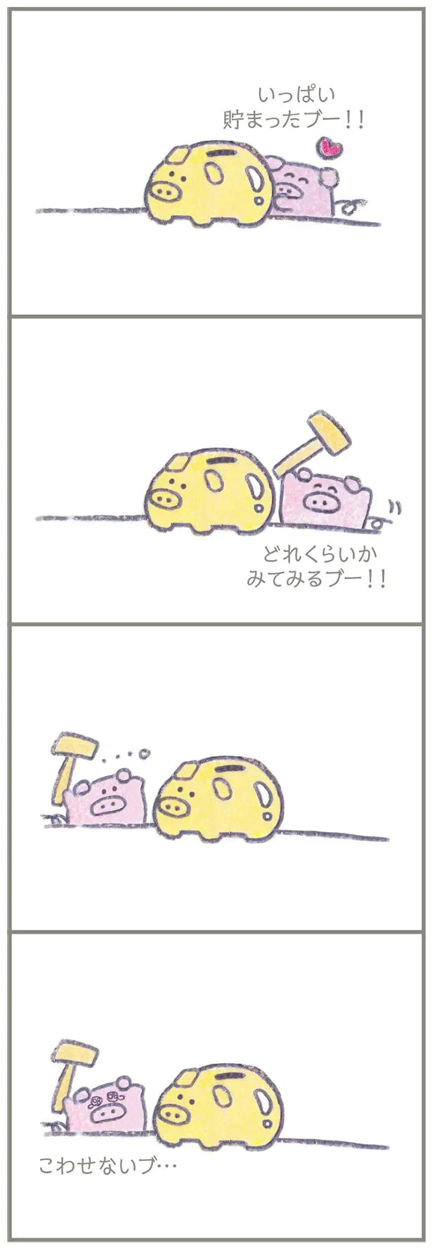 【画像を見る】もくもくちゃん いつでもきみのままがいい。