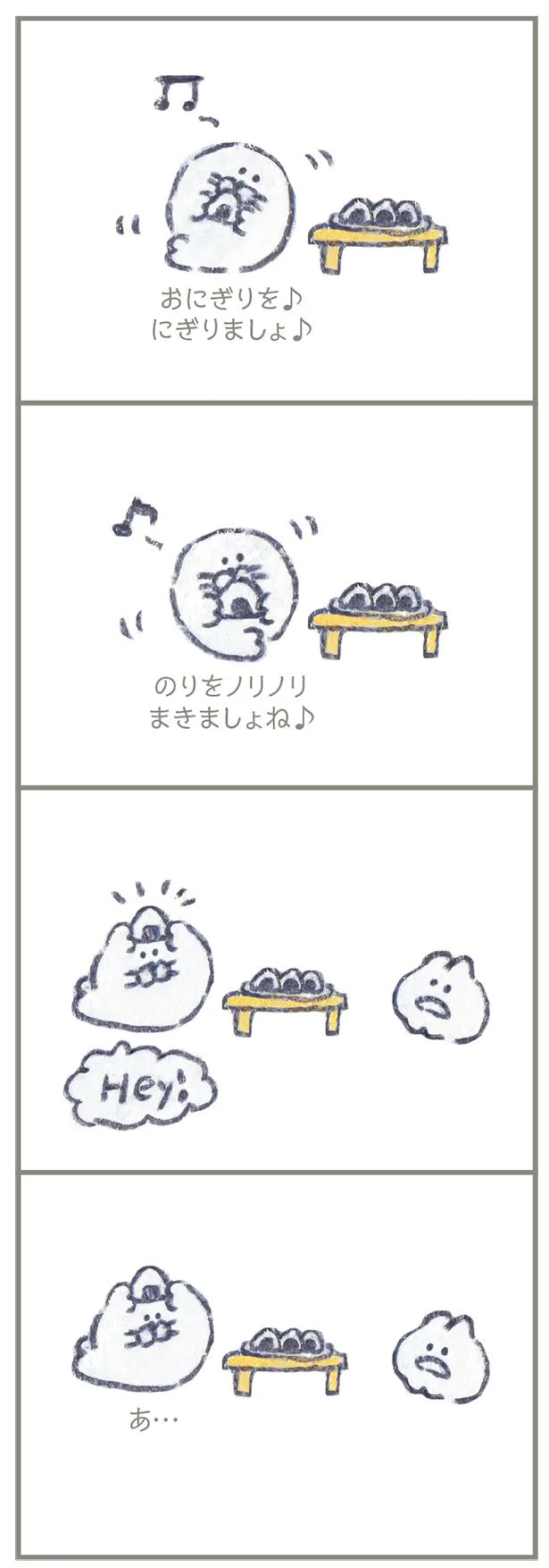 【画像を見る】もくもくちゃん いつでもきみのままがいい。