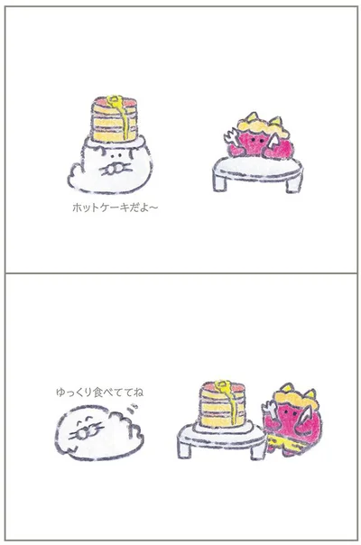 【画像を見る】もくもくちゃん いつでもきみのままがいい。