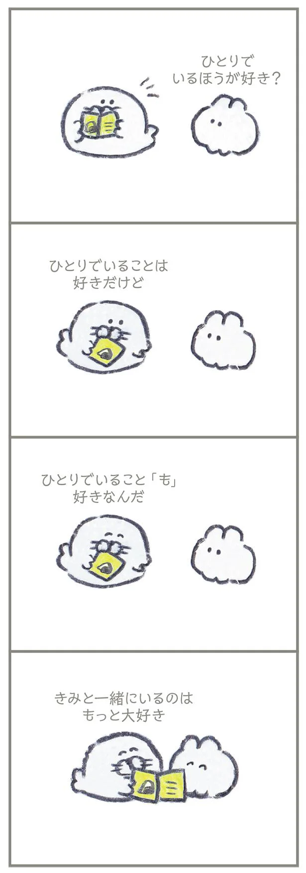 【画像を見る】もくもくちゃん いつでもきみのままがいい。