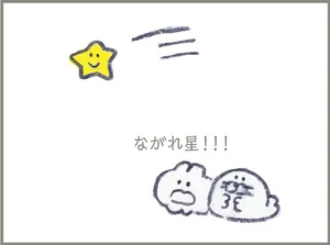 もくもくちゃん いつでもきみのままがいい レタスクラブ
