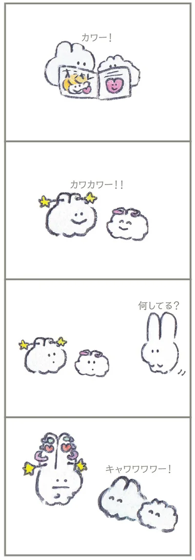 【画像を見る】もくもくちゃん いつでもきみのままがいい。