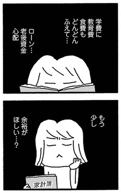 【画像を見る】『ママ 今日からパートに出ます! 15年ぶりの再就職コミックエッセイ』