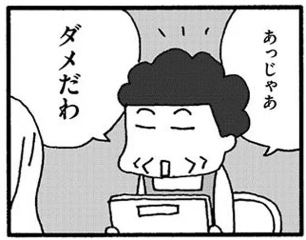 面接から2分も経たないうちに