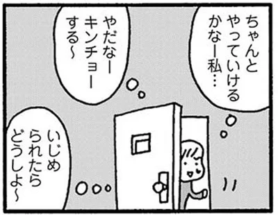 15年ぶりの出勤は…