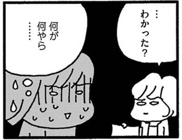 話を聞いて予習復習しても分からない