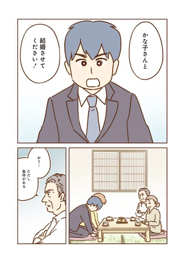 積み重なる違和感 夫と向き合うのを後回しにした結果 夫婦をつづける自信がない 1 画像3 12 レタスクラブ 積み重なる違和感 夫と向き合うのを後回しにした結果 夫婦をつづける自信がない 1 画像3 12 レタスクラブ