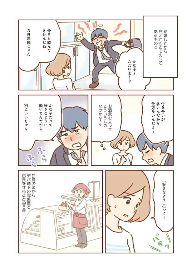 積み重なる違和感 夫と向き合うのを後回しにした結果 夫婦をつづける自信がない 1 画像5 12 レタスクラブ 積み重なる違和感 夫と向き合うのを後回しにした結果 夫婦をつづける自信がない 1 画像5 12 レタスクラブ