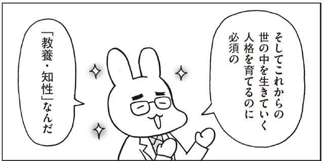 日本の性教育は世界より遅れてる!?　おうち性教育(2)