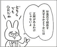 生理のこと、子どもにどう伝えたらいい？ 　おうち性教育(7)