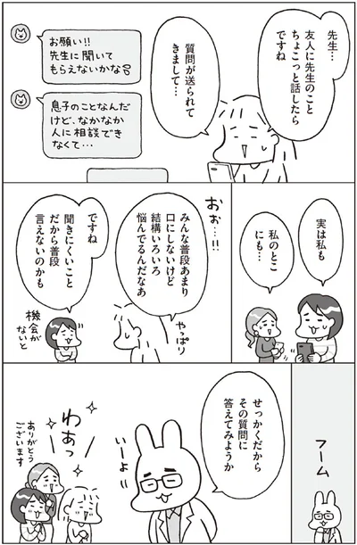 【画像を見る】みんな口にしないけど、いろいろ悩んでいる