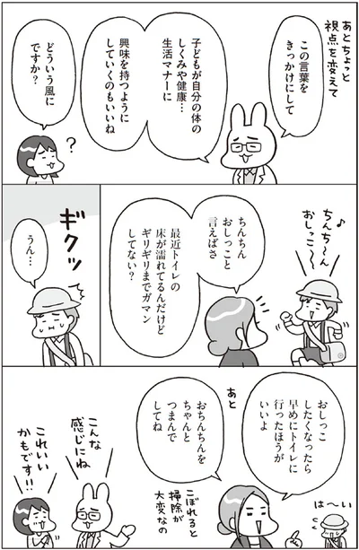 生活マナーなどの話のきっかけにするのも