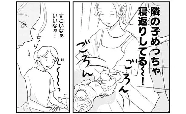 他の子はみんな寝返りができるのに…！